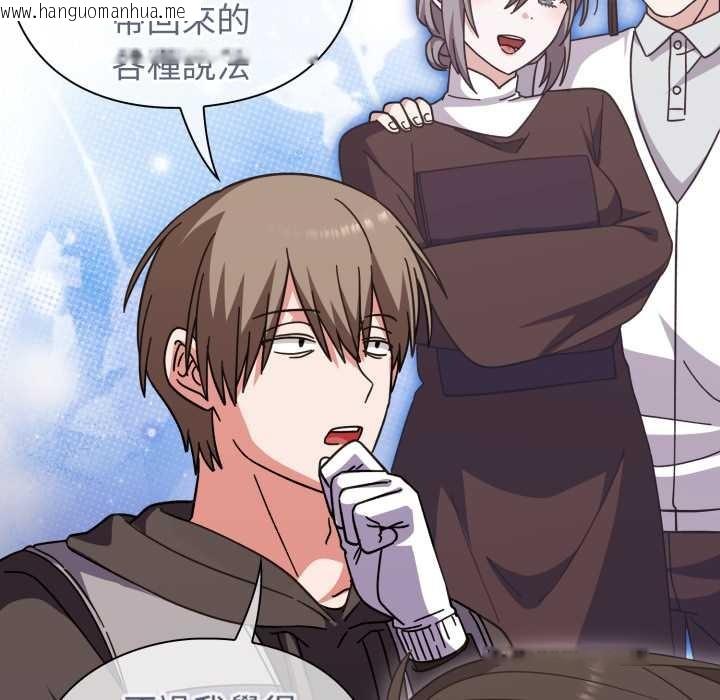 韩国漫画扑通扑通终极密码韩漫_扑通扑通终极密码-第8话在线免费阅读-韩国漫画-第145张图片