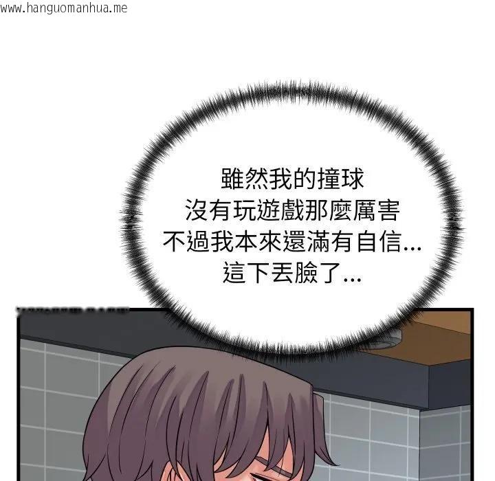 韩国漫画少爷的替身韩漫_少爷的替身-第43话在线免费阅读-韩国漫画-第58张图片