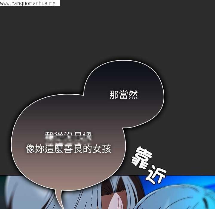 韩国漫画请弄脏我的女朋友/请玷污我女友韩漫_请弄脏我的女朋友/请玷污我女友-第46话在线免费阅读-韩国漫画-第36张图片