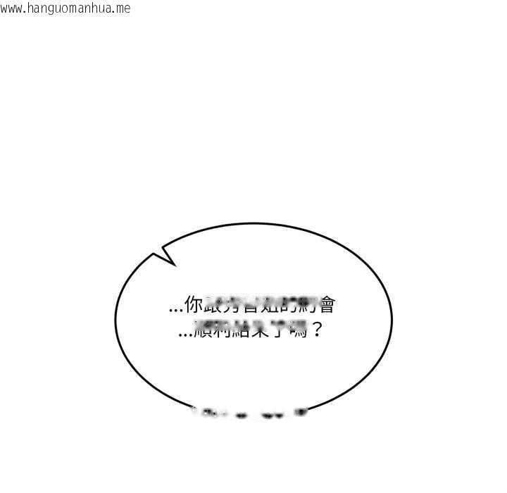 韩国漫画男人止步韩漫_男人止步-第47话在线免费阅读-韩国漫画-第192张图片