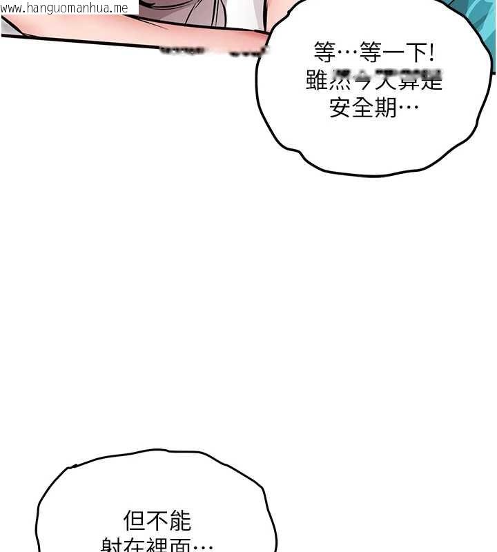 韩国漫画衣锦还乡韩漫_衣锦还乡-第37话-被内射后突然变成小女人在线免费阅读-韩国漫画-第150张图片