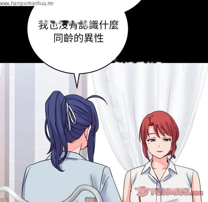 韩国漫画少爷的替身韩漫_少爷的替身-第43话在线免费阅读-韩国漫画-第141张图片