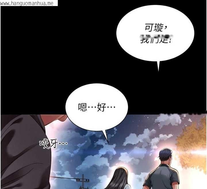韩国漫画越线咨询韩漫_越线咨询-第13话-英雄救美在线免费阅读-韩国漫画-第143张图片