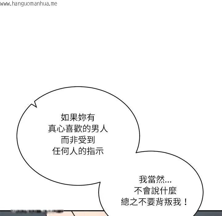 韩国漫画财阀家的女婿韩漫_财阀家的女婿-第71话在线免费阅读-韩国漫画-第153张图片