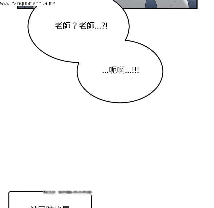 韩国漫画男人止步韩漫_男人止步-第47话在线免费阅读-韩国漫画-第47张图片