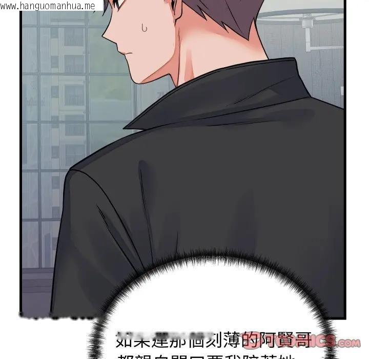 韩国漫画少爷的替身韩漫_少爷的替身-第43话在线免费阅读-韩国漫画-第27张图片