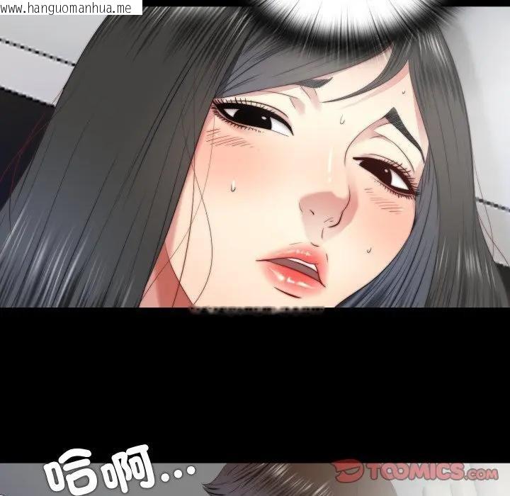 韩国漫画隐秘的同居韩漫_隐秘的同居-第27话在线免费阅读-韩国漫画-第26张图片