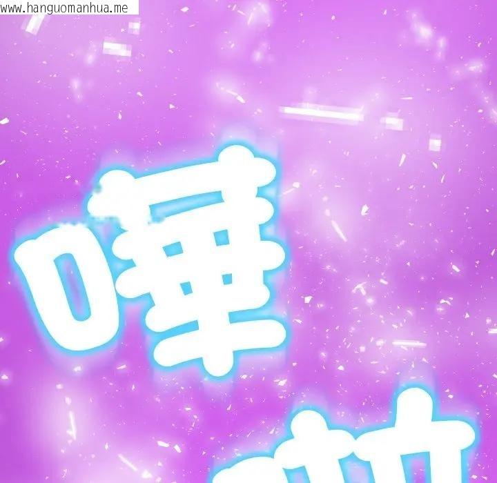 韩国漫画黑帮千金养成记/刺龙刺凤的女友韩漫_黑帮千金养成记/刺龙刺凤的女友-第17话在线免费阅读-韩国漫画-第141张图片