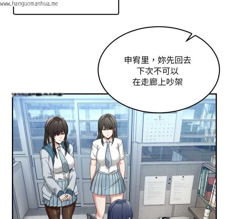 韩国漫画男人止步韩漫_男人止步-第47话在线免费阅读-韩国漫画-第33张图片