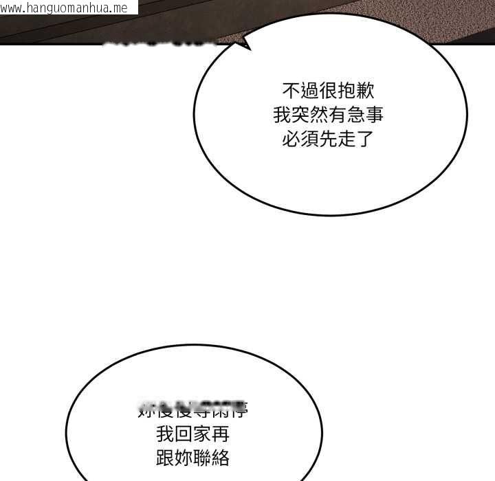 韩国漫画男人止步韩漫_男人止步-第47话在线免费阅读-韩国漫画-第171张图片