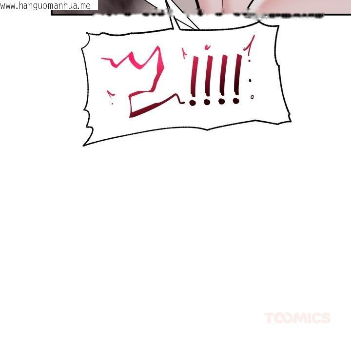 韩国漫画催眠手机韩漫_催眠手机-第61话在线免费阅读-韩国漫画-第48张图片