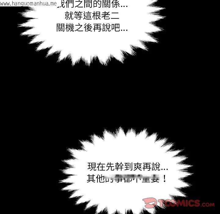韩国漫画房间里的心跳/有她的小套房韩漫_房间里的心跳/有她的小套房-第25话在线免费阅读-韩国漫画-第109张图片