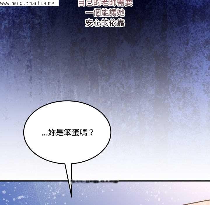 韩国漫画男人止步韩漫_男人止步-第47话在线免费阅读-韩国漫画-第187张图片