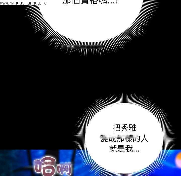 韩国漫画请弄脏我的女朋友/请玷污我女友韩漫_请弄脏我的女朋友/请玷污我女友-第46话在线免费阅读-韩国漫画-第108张图片