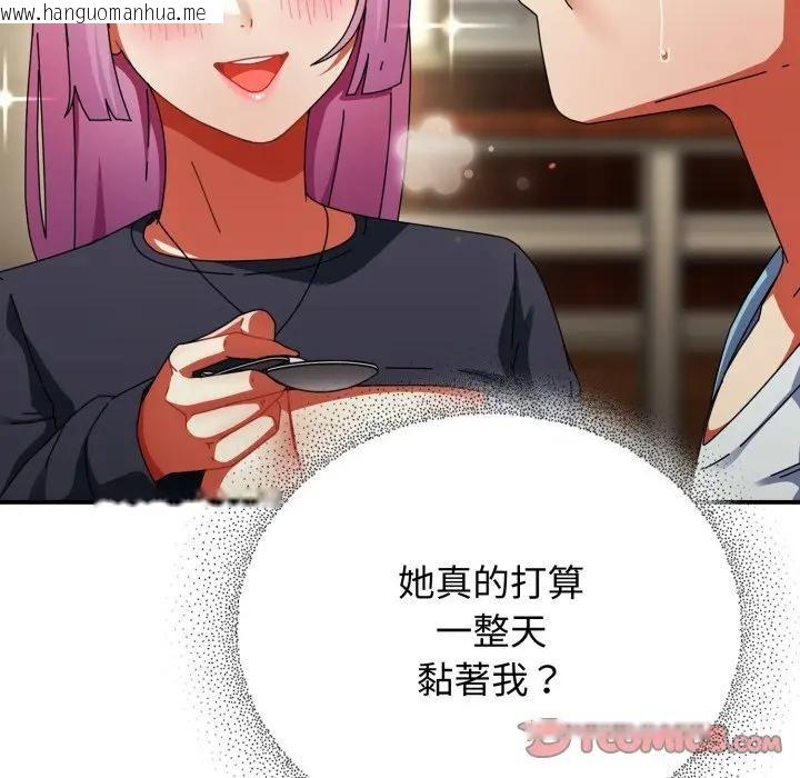 韩国漫画硬也要拍完韩漫_硬也要拍完-第31话在线免费阅读-韩国漫画-第105张图片