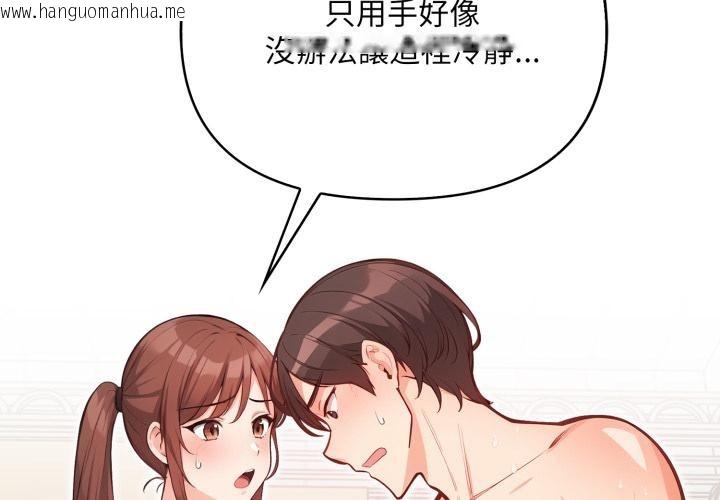 韩国漫画刺激的速食店大夜班韩漫_刺激的速食店大夜班-第4话在线免费阅读-韩国漫画-第2张图片