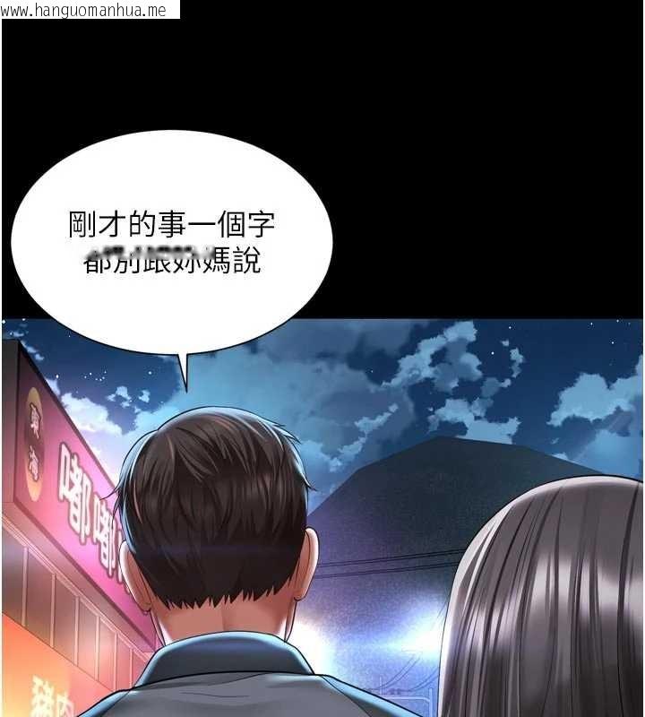韩国漫画越线咨询韩漫_越线咨询-第13话-英雄救美在线免费阅读-韩国漫画-第152张图片