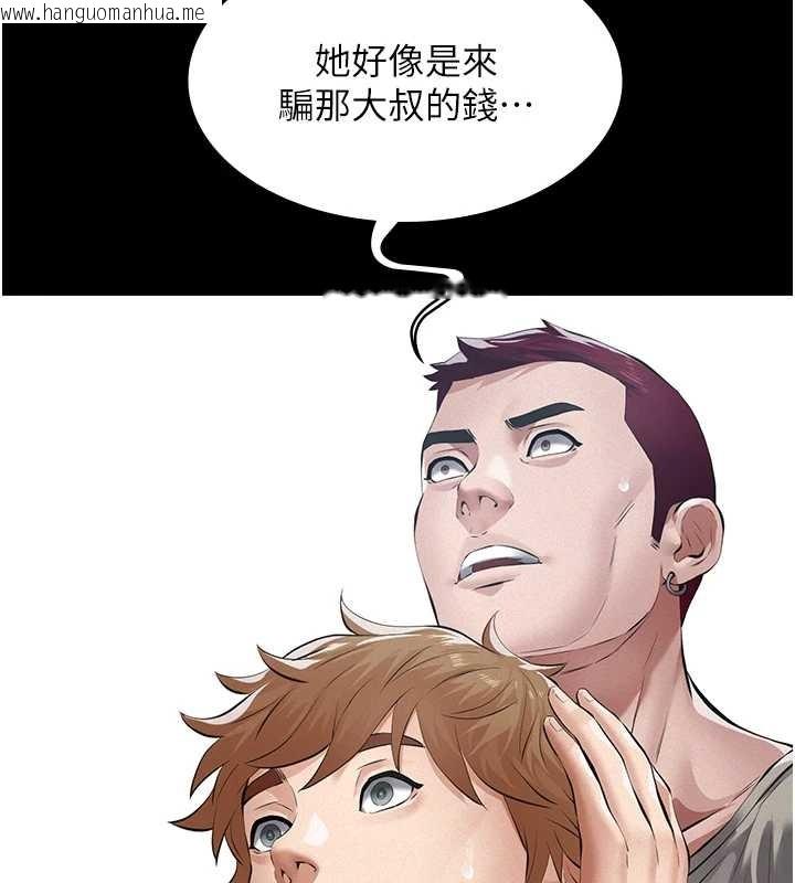 韩国漫画义父韩漫_义父-第9话-意外的约会对象在线免费阅读-韩国漫画-第259张图片