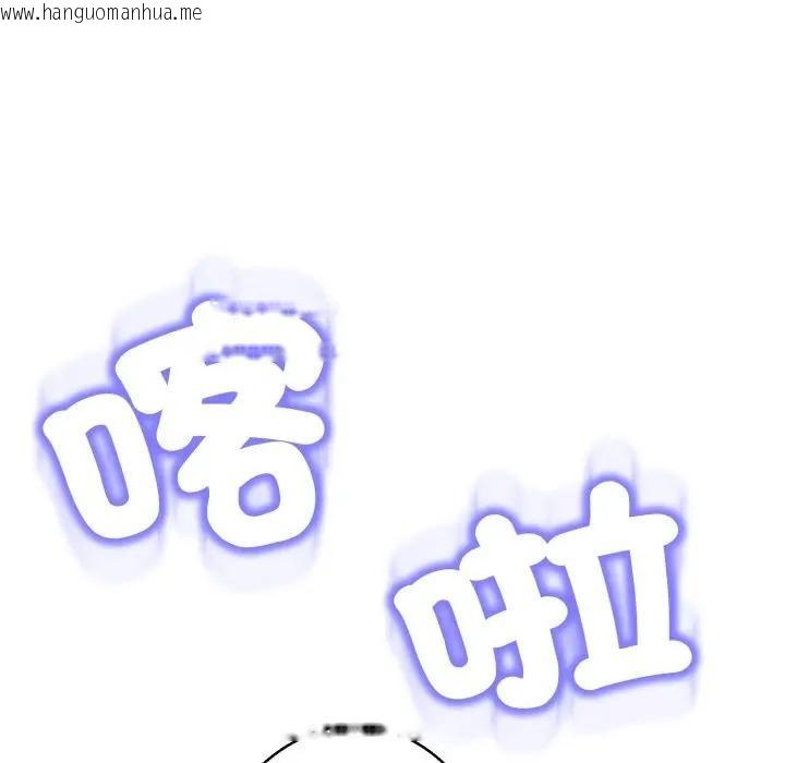 韩国漫画黑帮千金养成记/刺龙刺凤的女友韩漫_黑帮千金养成记/刺龙刺凤的女友-第17话在线免费阅读-韩国漫画-第108张图片