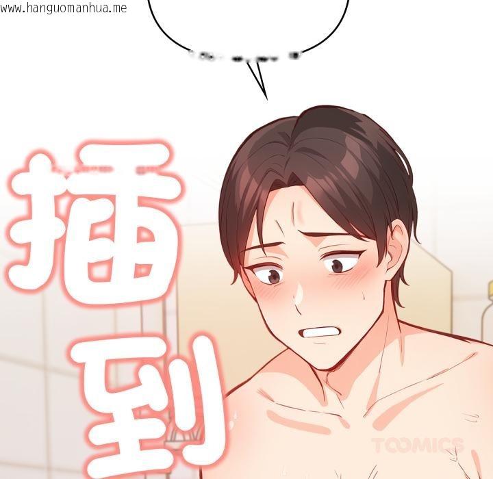 韩国漫画刺激的速食店大夜班韩漫_刺激的速食店大夜班-第4话在线免费阅读-韩国漫画-第91张图片