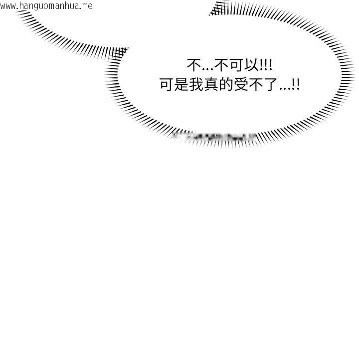 韩国漫画催眠手机韩漫_催眠手机-第61话在线免费阅读-韩国漫画-第37张图片