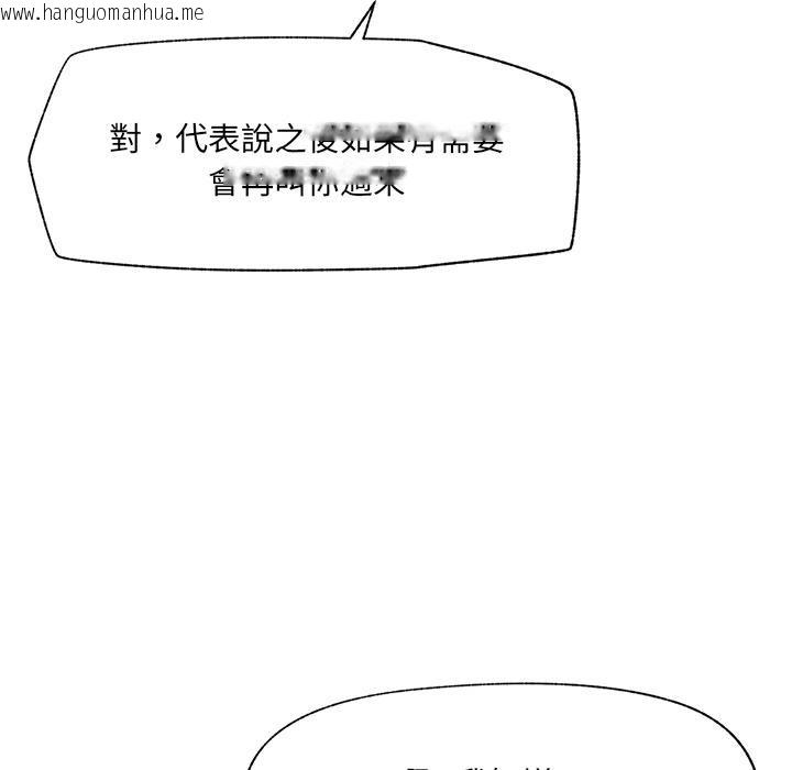 韩国漫画催眠手机韩漫_催眠手机-第61话在线免费阅读-韩国漫画-第8张图片