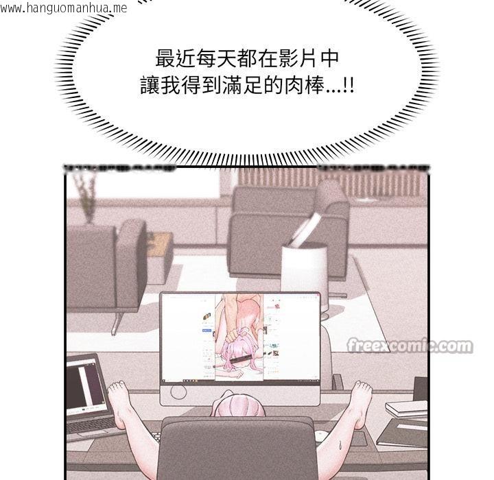 韩国漫画催眠手机韩漫_催眠手机-第61话在线免费阅读-韩国漫画-第28张图片