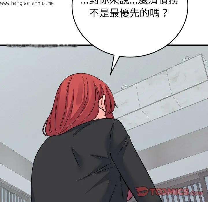 韩国漫画少爷的替身韩漫_少爷的替身-第43话在线免费阅读-韩国漫画-第123张图片