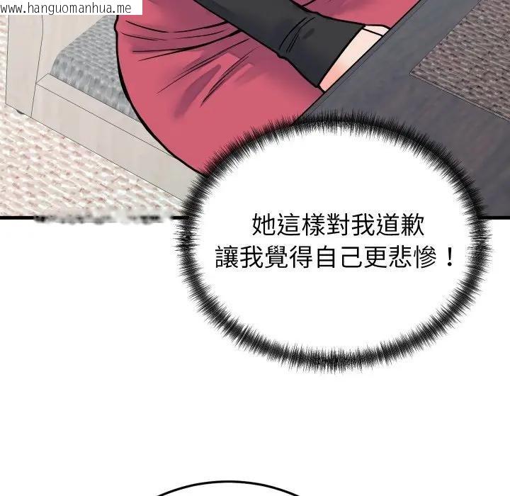 韩国漫画少爷的替身韩漫_少爷的替身-第43话在线免费阅读-韩国漫画-第94张图片