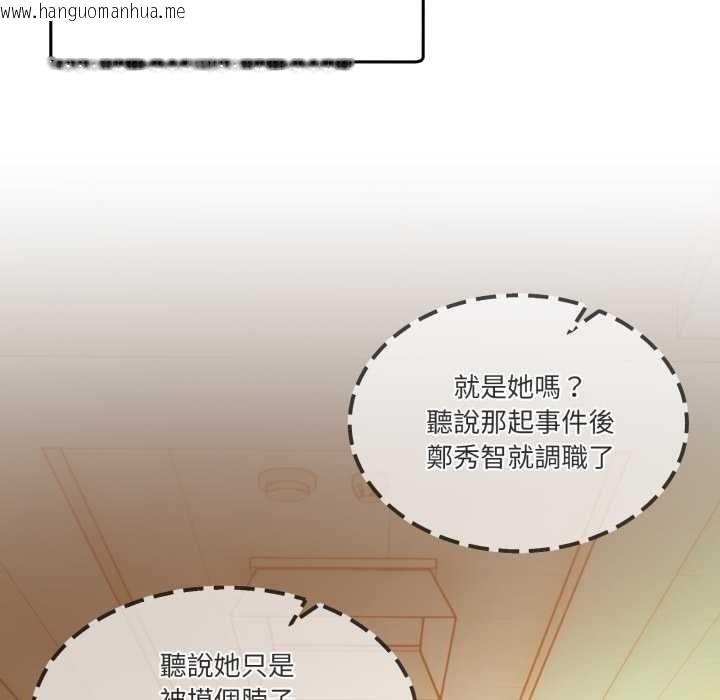 韩国漫画男人止步韩漫_男人止步-第47话在线免费阅读-韩国漫画-第143张图片