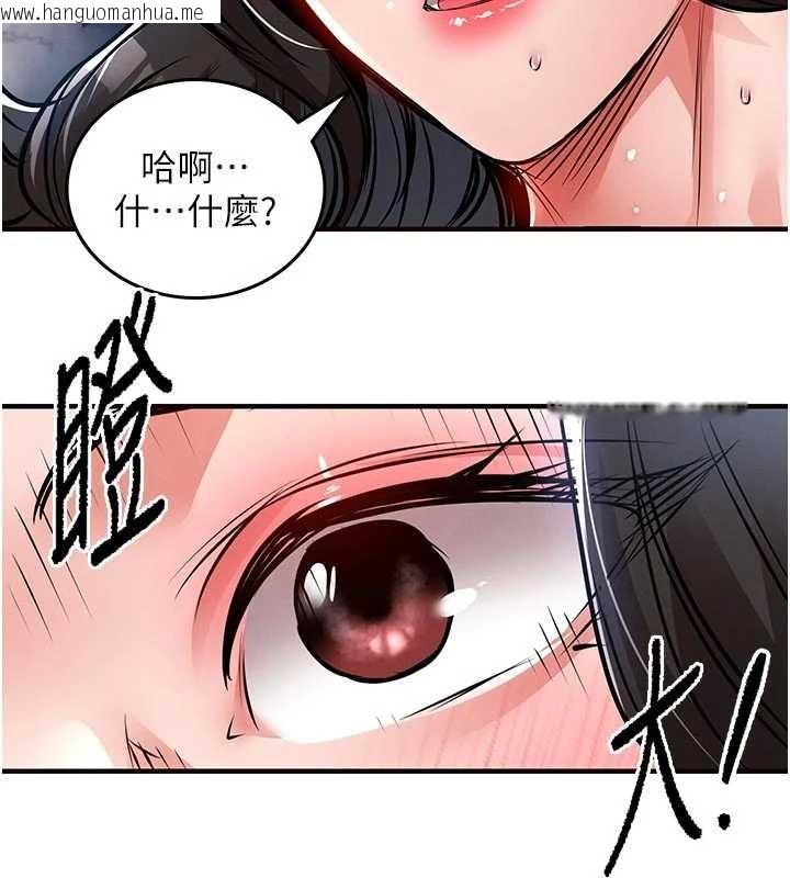 韩国漫画衣锦还乡韩漫_衣锦还乡-第37话-被内射后突然变成小女人在线免费阅读-韩国漫画-第183张图片