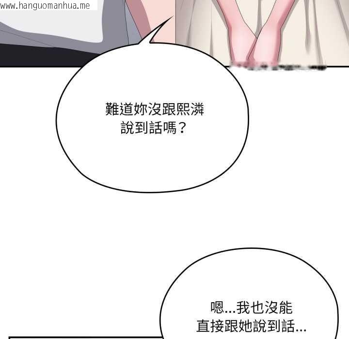 韩国漫画大企业里的小秘密/在大企业当废柴韩漫_大企业里的小秘密/在大企业当废柴-第78话在线免费阅读-韩国漫画-第153张图片