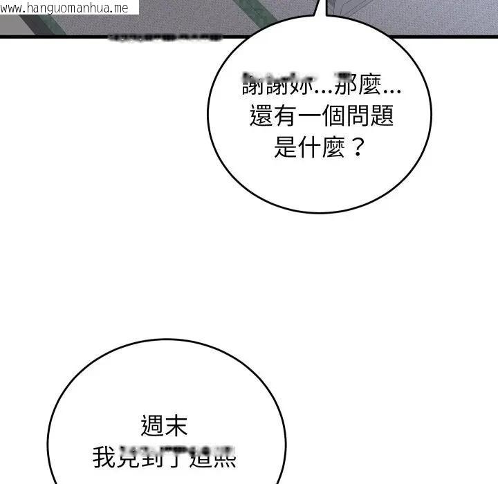 韩国漫画少爷的替身韩漫_少爷的替身-第43话在线免费阅读-韩国漫画-第130张图片