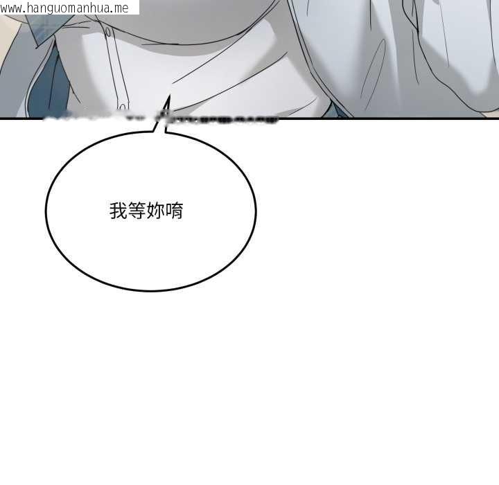 韩国漫画男人止步韩漫_男人止步-第47话在线免费阅读-韩国漫画-第41张图片