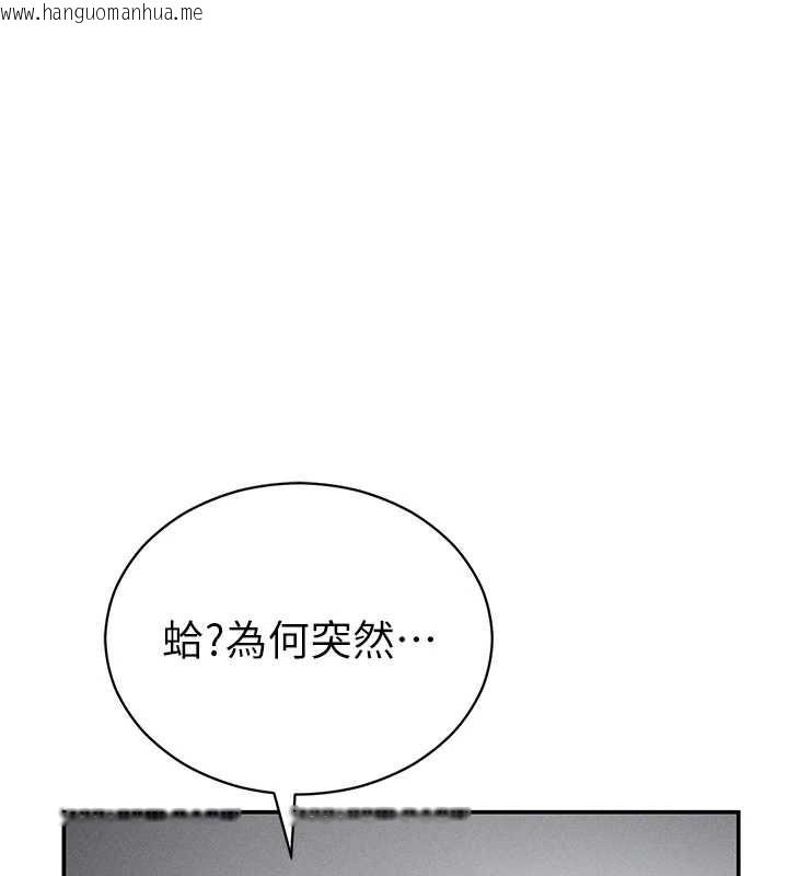 韩国漫画私密视角韩漫_私密视角-第70话-色性大发的教授在线免费阅读-韩国漫画-第15张图片