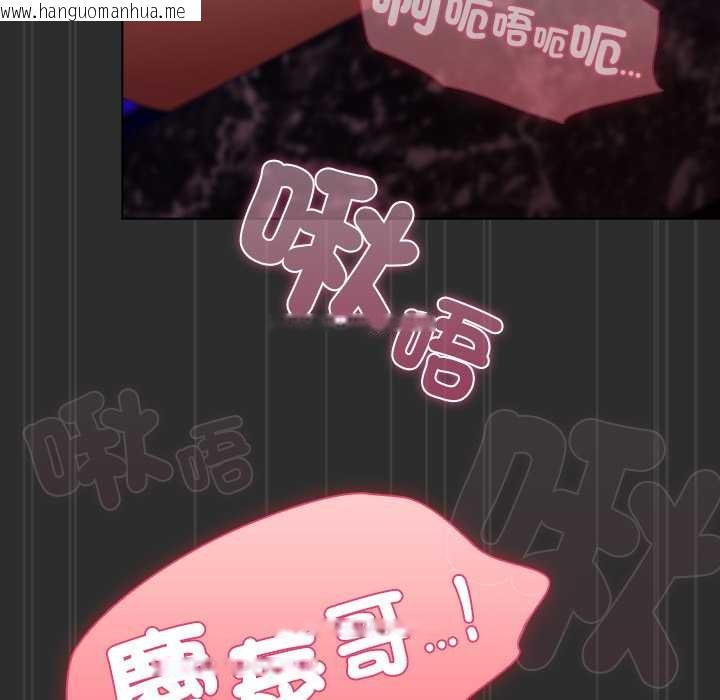 韩国漫画请弄脏我的女朋友/请玷污我女友韩漫_请弄脏我的女朋友/请玷污我女友-第46话在线免费阅读-韩国漫画-第95张图片