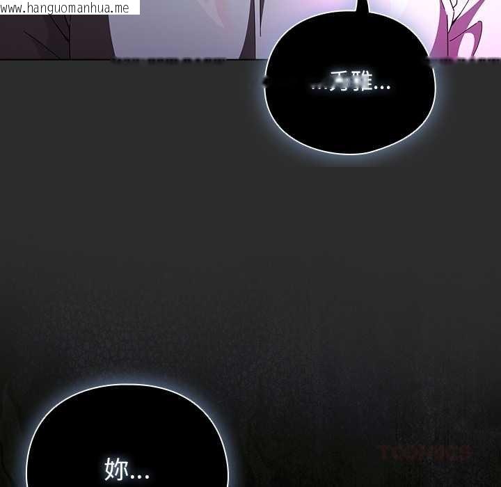 韩国漫画请弄脏我的女朋友/请玷污我女友韩漫_请弄脏我的女朋友/请玷污我女友-第46话在线免费阅读-韩国漫画-第21张图片