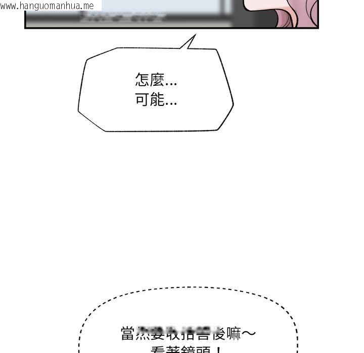 韩国漫画催眠手机韩漫_催眠手机-第61话在线免费阅读-韩国漫画-第119张图片