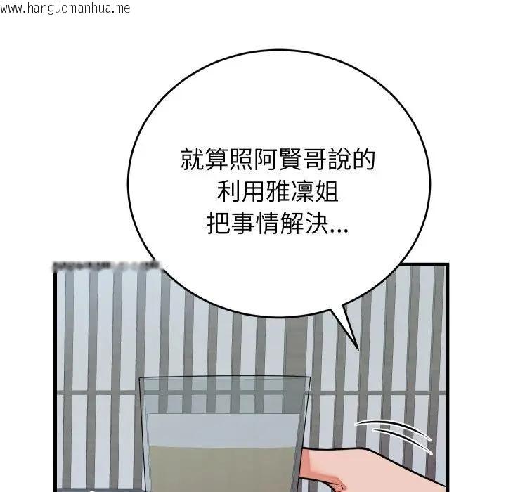 韩国漫画少爷的替身韩漫_少爷的替身-第43话在线免费阅读-韩国漫画-第118张图片