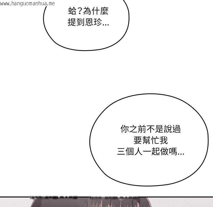 韩国漫画大企业里的小秘密/在大企业当废柴韩漫_大企业里的小秘密/在大企业当废柴-第78话在线免费阅读-韩国漫画-第173张图片