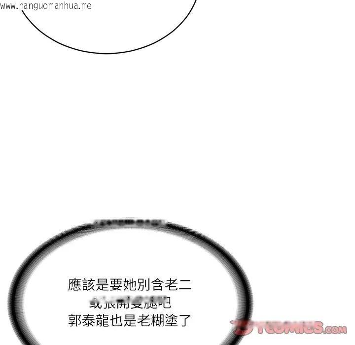 韩国漫画财阀家的女婿韩漫_财阀家的女婿-第71话在线免费阅读-韩国漫画-第116张图片