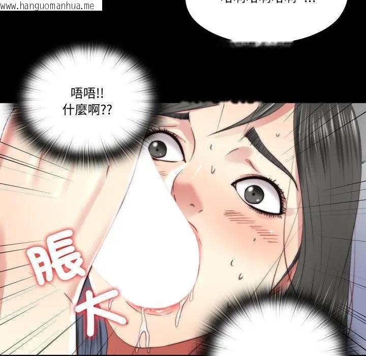 韩国漫画隐秘的同居韩漫_隐秘的同居-第27话在线免费阅读-韩国漫画-第57张图片