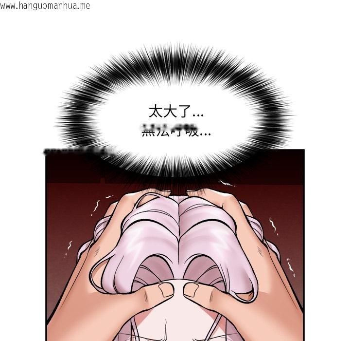 韩国漫画催眠手机韩漫_催眠手机-第61话在线免费阅读-韩国漫画-第65张图片