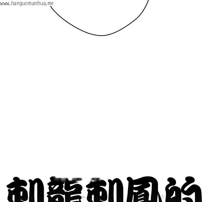 韩国漫画黑帮千金养成记/刺龙刺凤的女友韩漫_黑帮千金养成记/刺龙刺凤的女友-第17话在线免费阅读-韩国漫画-第328张图片