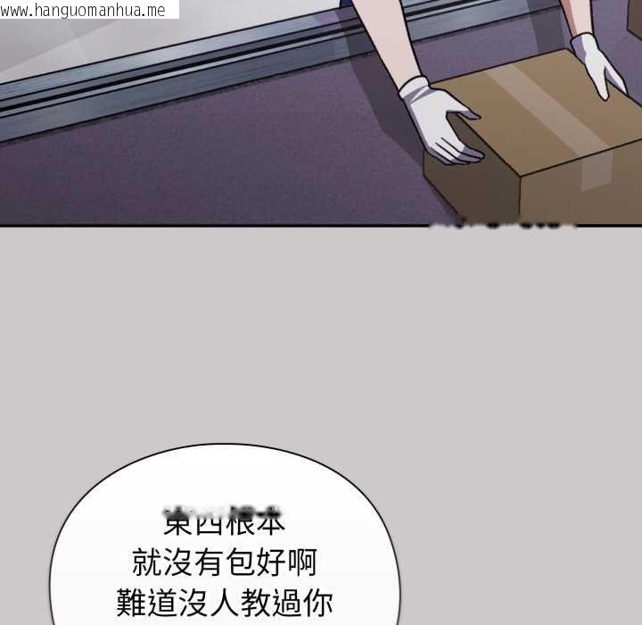 韩国漫画扑通扑通终极密码韩漫_扑通扑通终极密码-第8话在线免费阅读-韩国漫画-第91张图片