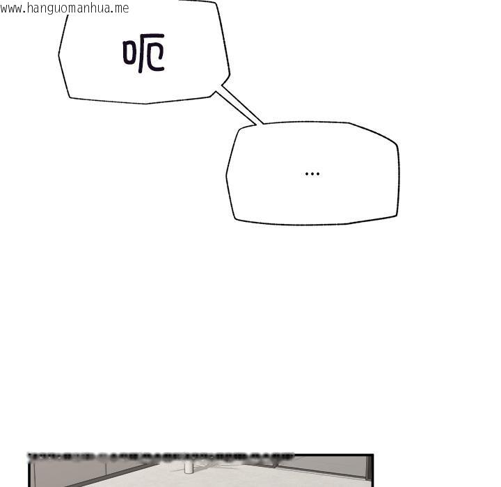 韩国漫画催眠手机韩漫_催眠手机-第61话在线免费阅读-韩国漫画-第93张图片