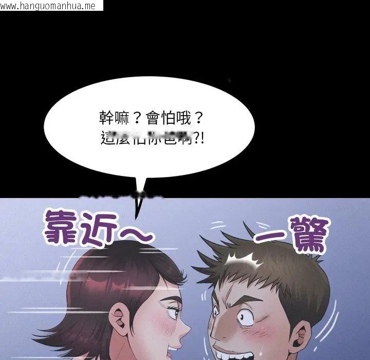 韩国漫画房间里的心跳/有她的小套房韩漫_房间里的心跳/有她的小套房-第25话在线免费阅读-韩国漫画-第40张图片