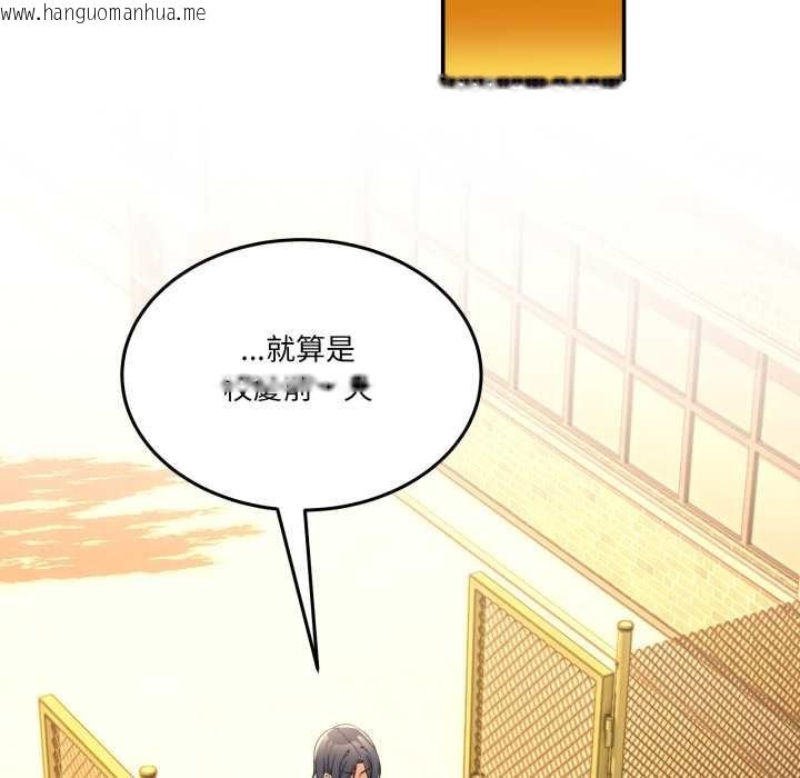 韩国漫画男人止步韩漫_男人止步-第47话在线免费阅读-韩国漫画-第72张图片