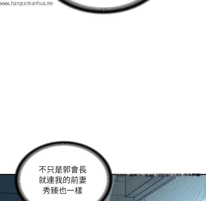 韩国漫画财阀家的女婿韩漫_财阀家的女婿-第71话在线免费阅读-韩国漫画-第93张图片