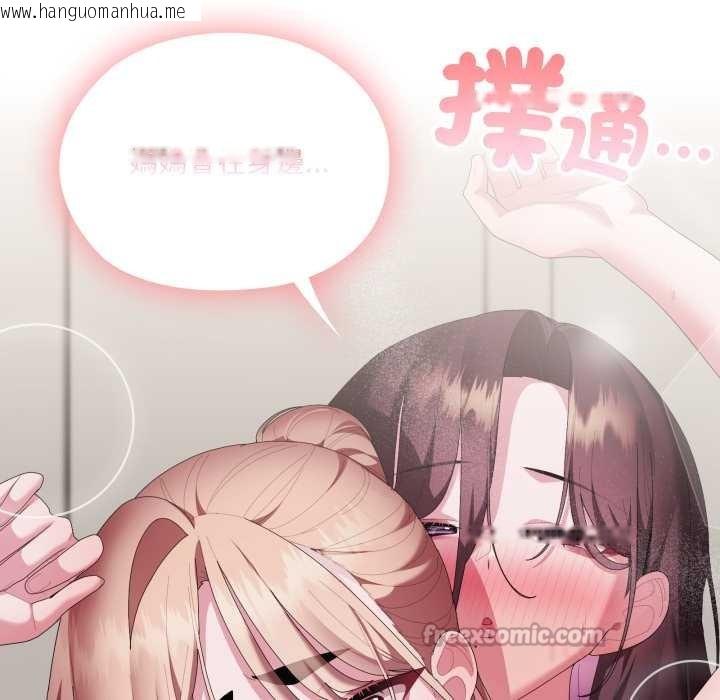 韩国漫画大企业里的小秘密/在大企业当废柴韩漫_大企业里的小秘密/在大企业当废柴-第78话在线免费阅读-韩国漫画-第220张图片